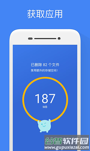 谷歌文件极客中国版截图5
