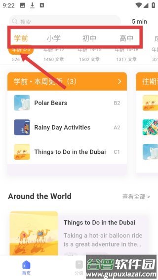 English Times每日英语阅读