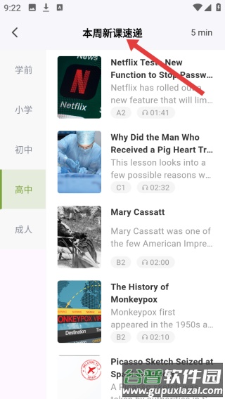 English Times每日英语阅读
