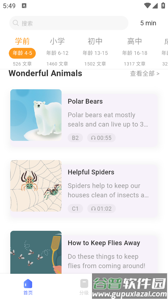 English Times每日英语阅读截图2