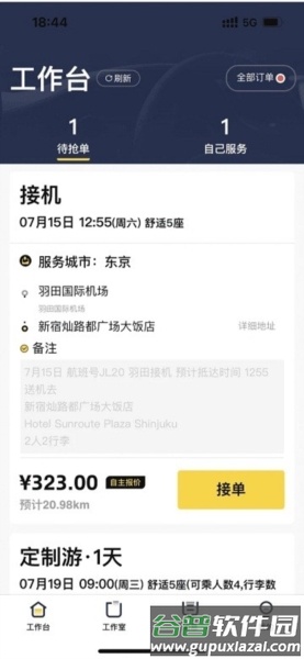 纯粹英雄1