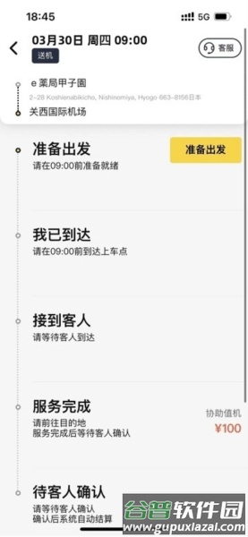 纯粹英雄2