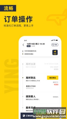 纯粹英雄app截图2