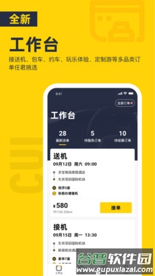 纯粹英雄app截图3