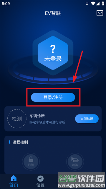 EV智联最新版本