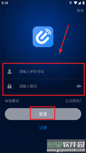EV智联最新版本