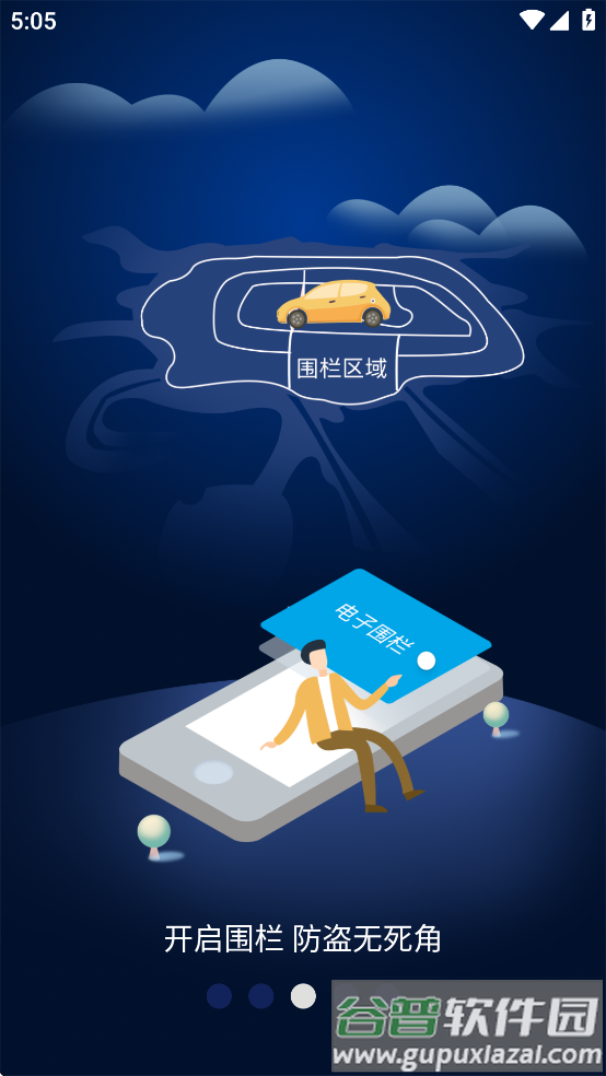 EV智联最新版本截图3