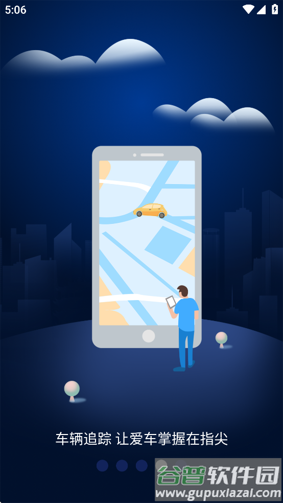 EV智联最新版本截图4