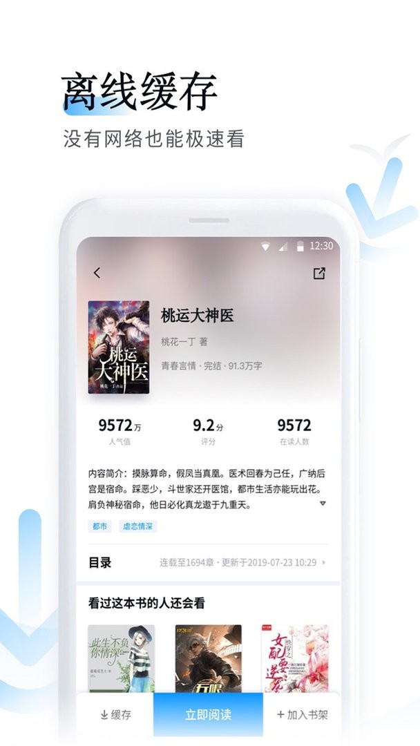 鱼悦追书官方版