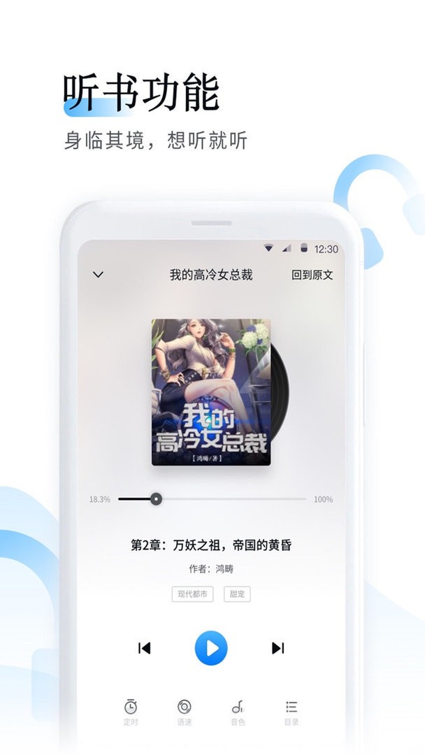 鱼悦追书最新版截图3