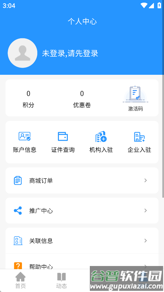 众萃云培训app最新版截图3
