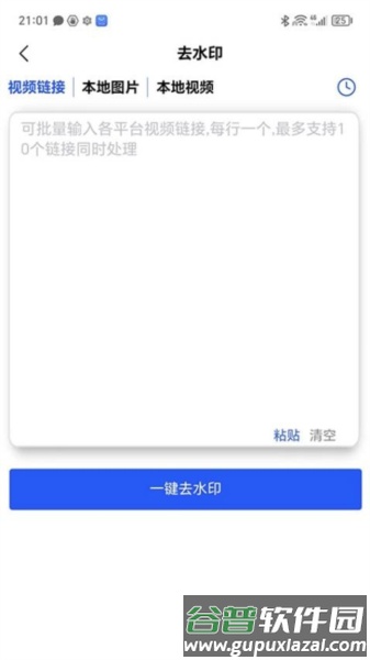 直播蜂软件图片3