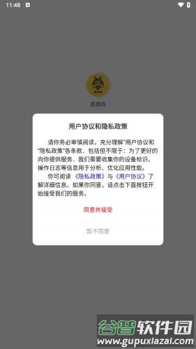 直播蜂app截图1