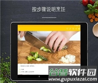 厨房故事app11