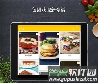 厨房故事app截图1