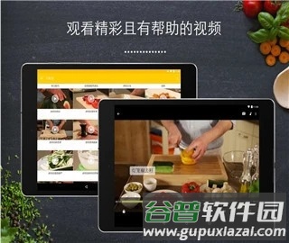 厨房故事app截图2