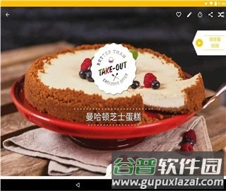 厨房故事app截图3