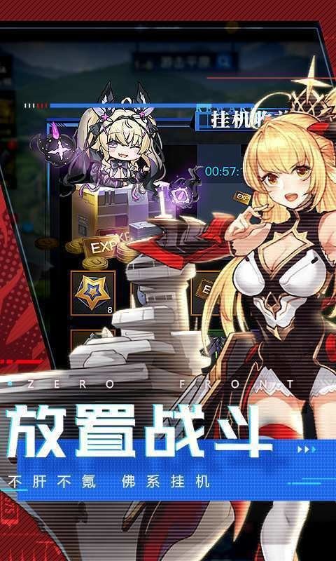 零度战姬手游