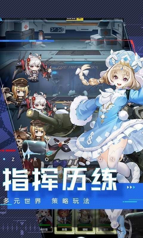 零度战姬最新版(フリ`ジング)截图1