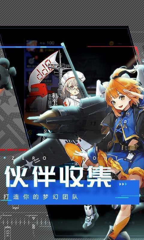 零度战姬最新版(フリ`ジング)截图2