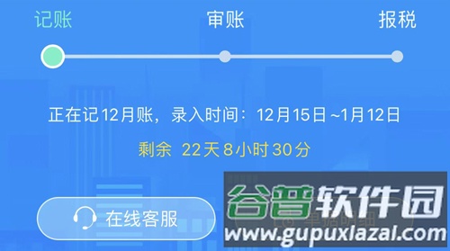 自记账app12