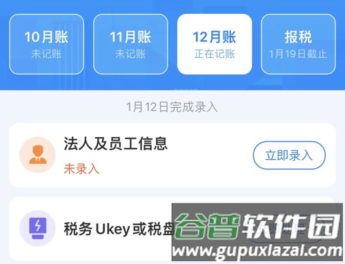 自记账app14