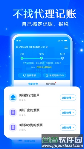 自记账app截图1