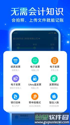 自记账app截图2