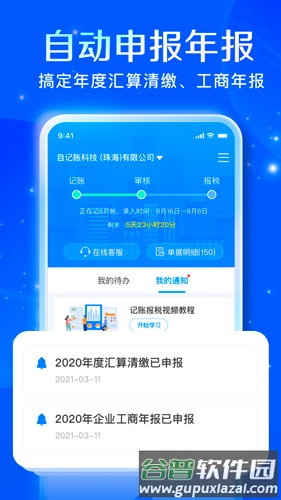 自记账app截图4