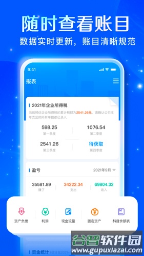 自记账app截图5