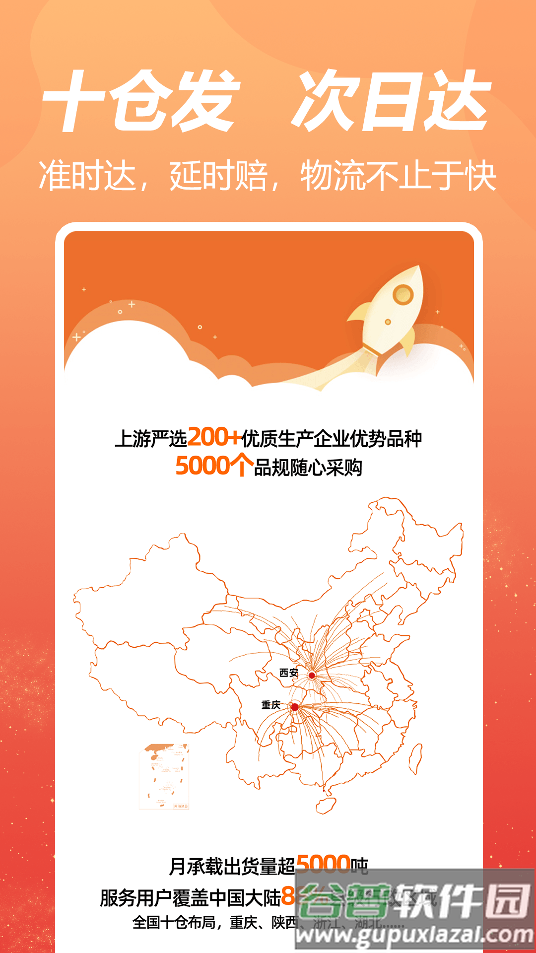 荃豆中药采购平台下载截图4