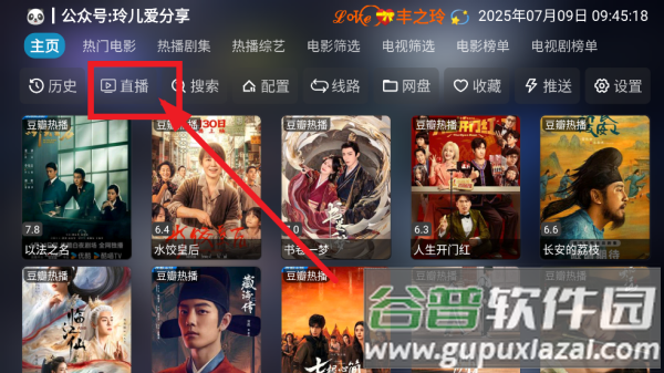 丰之玲电视直播软件
