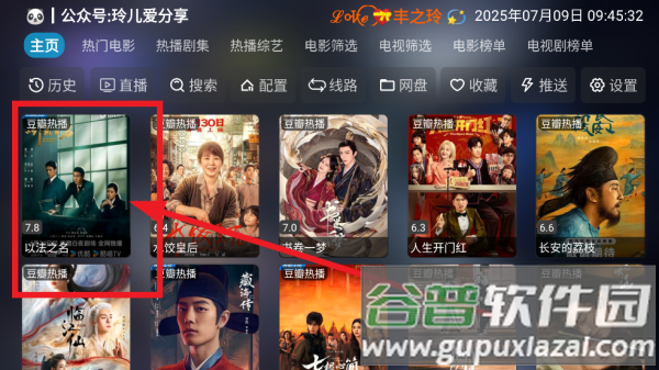 丰之玲电视直播软件