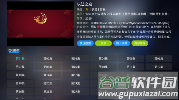 丰之玲电视直播软件