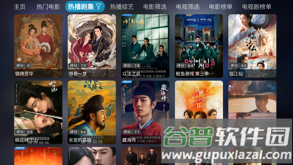 丰之玲电视直播软件截图1