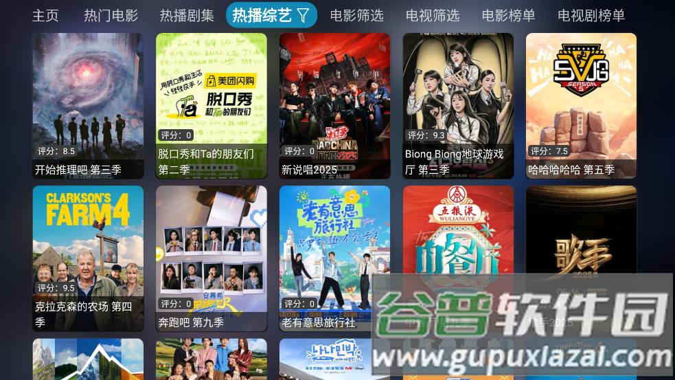 丰之玲电视直播软件截图2