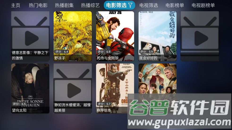 丰之玲电视直播软件截图3