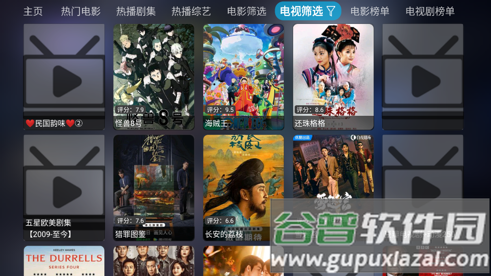 丰之玲电视直播软件截图4