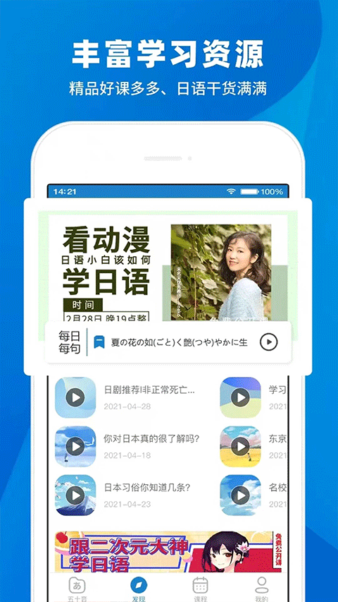 未名天日语截图5