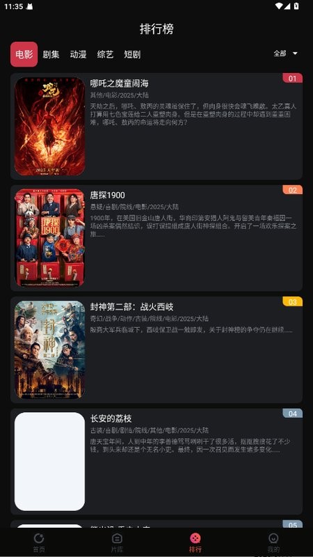 闪影视界最新版截图2