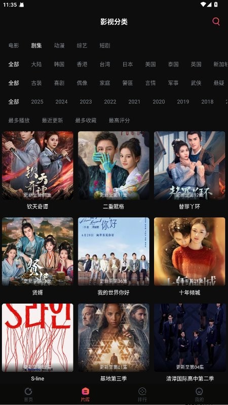 闪影视界最新版截图3