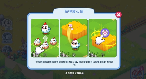 梦幻庄园官方正版