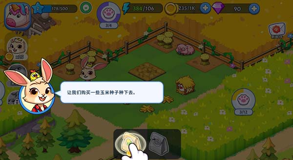 梦幻庄园官方正版