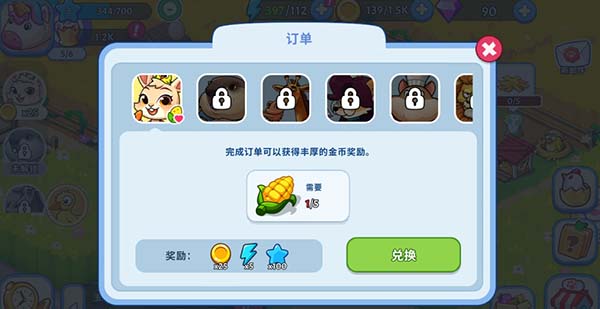 梦幻庄园官方正版