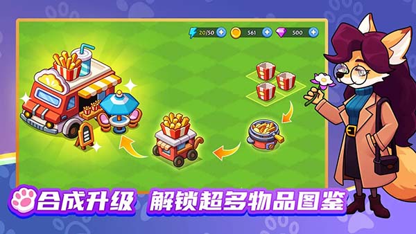 梦幻庄园官方正版截图3