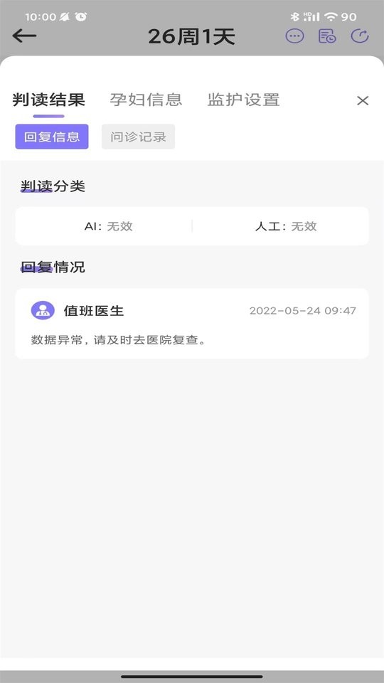 十月宝贝驻点版软件下载
