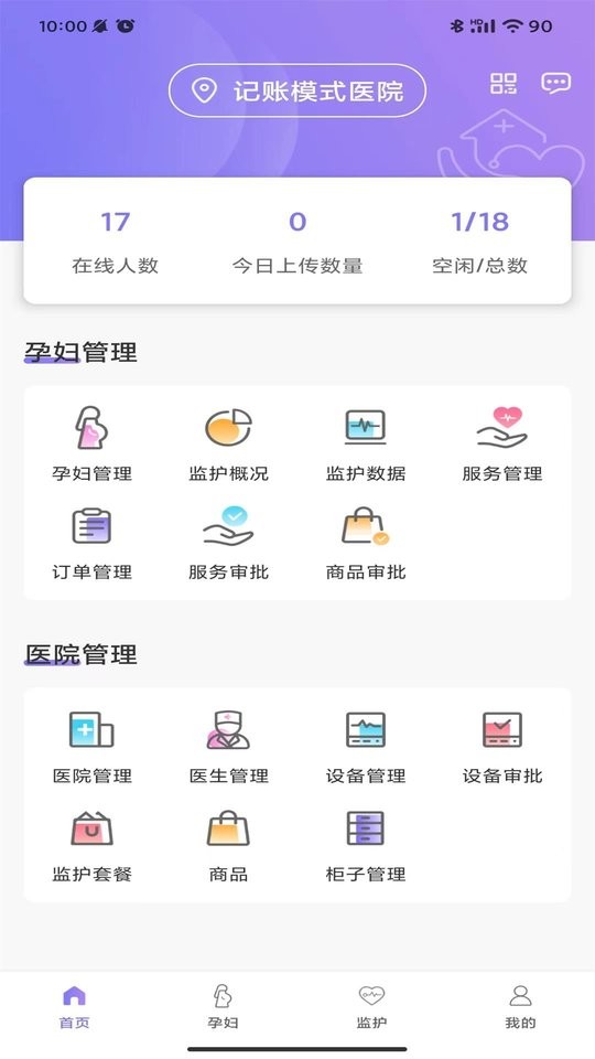 十月宝贝驻点版官方版本截图1