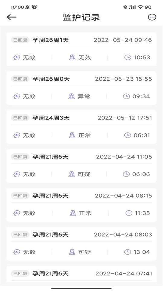 十月宝贝驻点版官方版本截图2