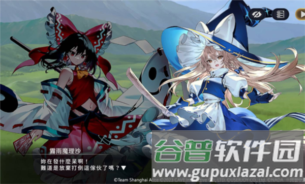 东方幻想Eclipse繁中服1