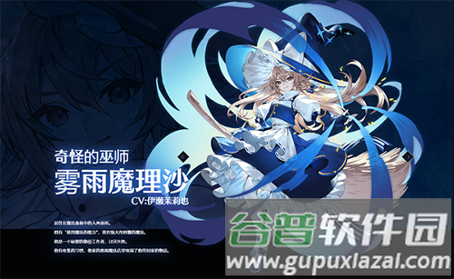东方幻想Eclipse繁中服4